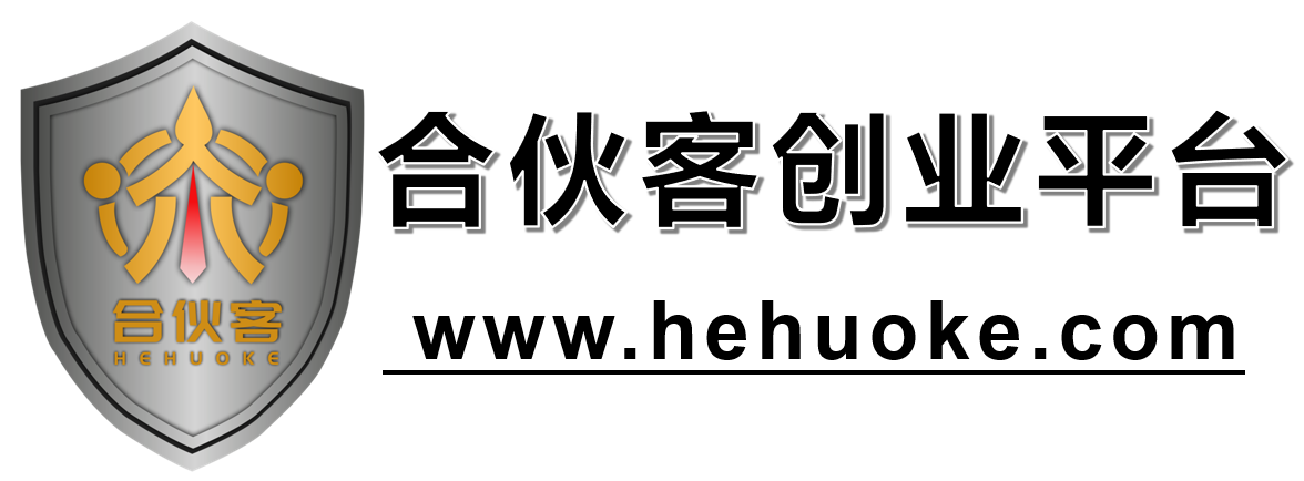 合伙客